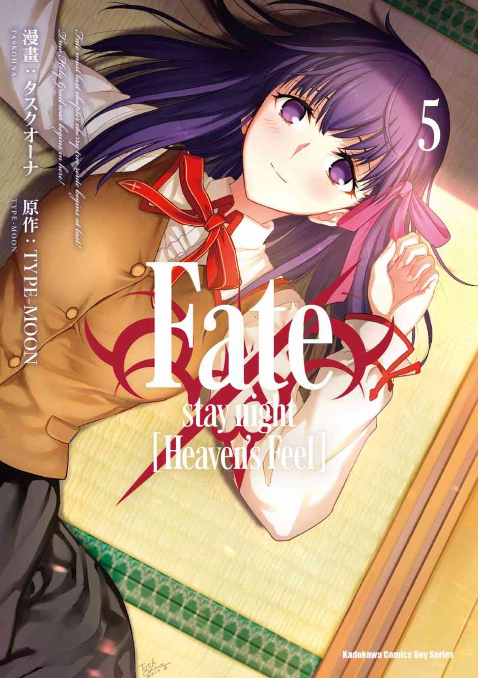 《Fate/stay night Heavens Feel》漫画最新章节第5卷免费下拉式在线观看章节第【1】张图片