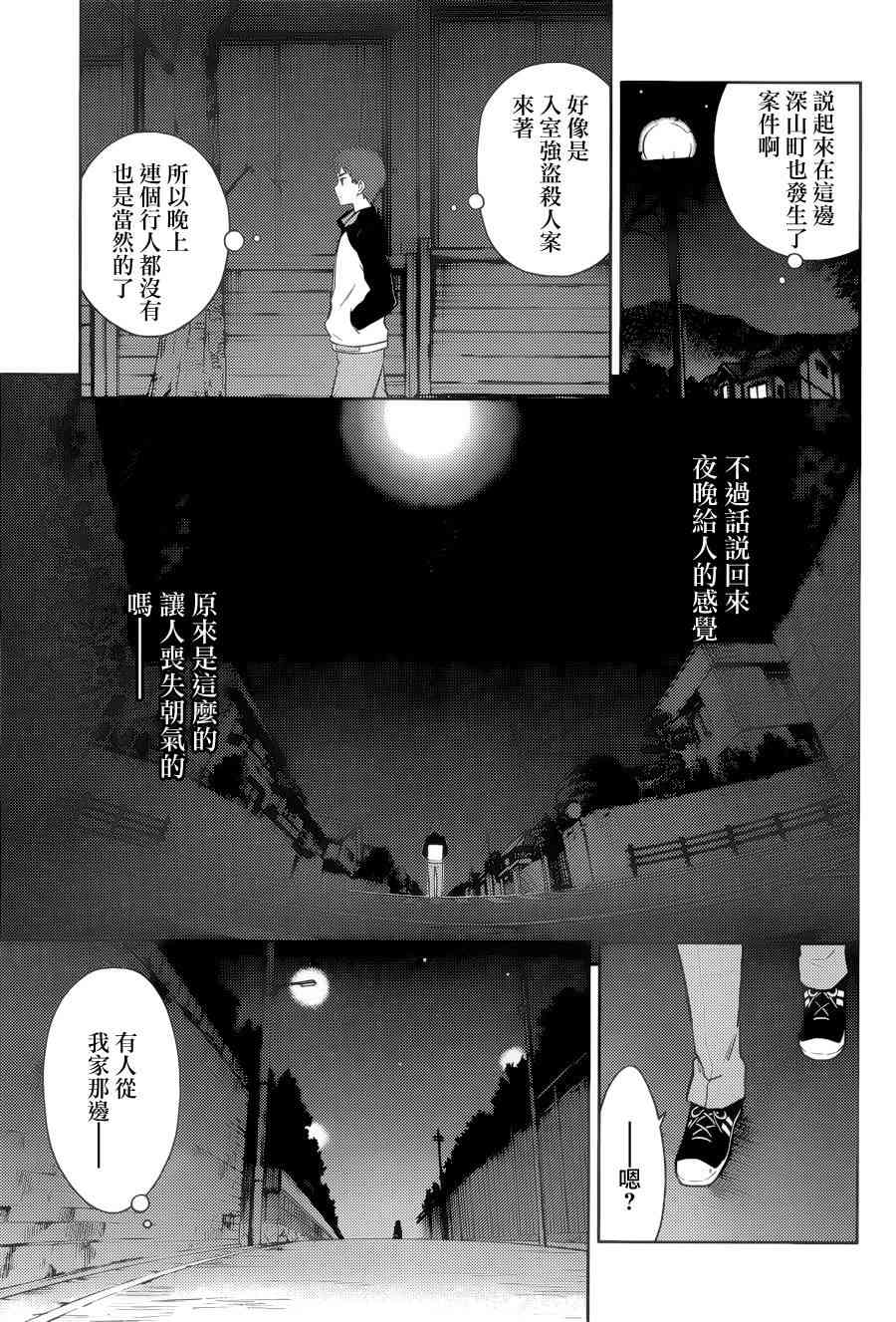 《Fate/stay night Heavens Feel》漫画最新章节第1话免费下拉式在线观看章节第【48】张图片