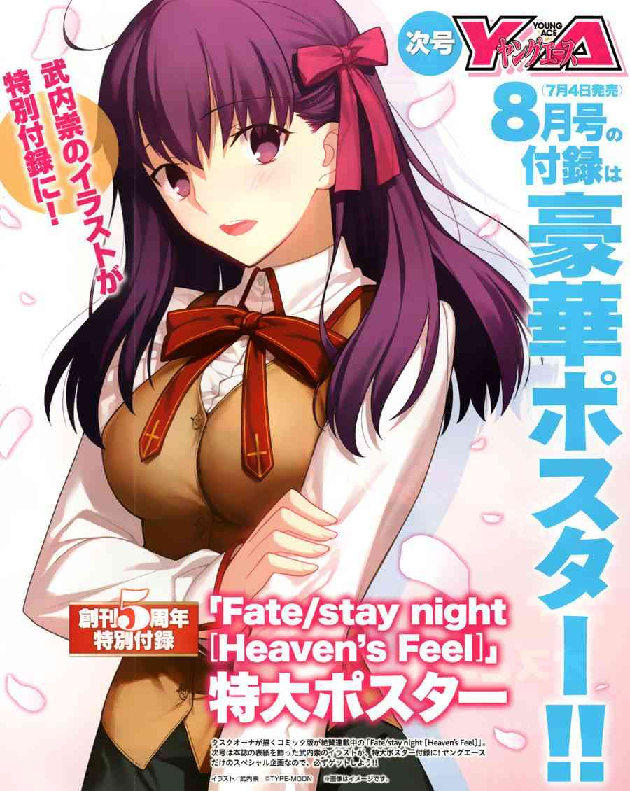 《Fate/stay night Heavens Feel》漫画最新章节第2话免费下拉式在线观看章节第【61】张图片