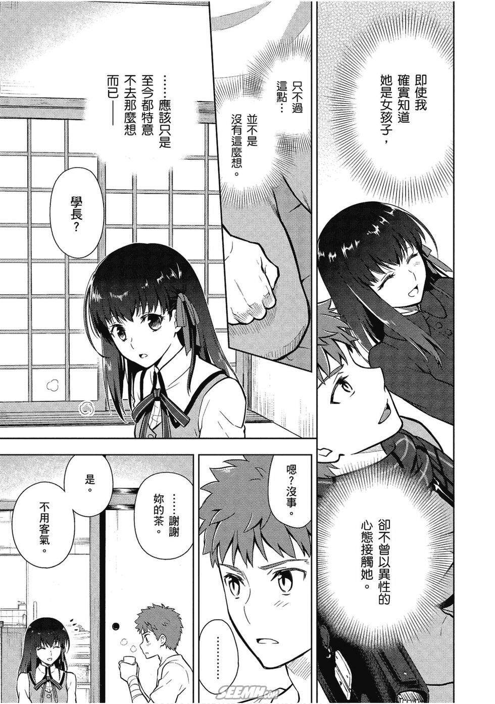 《Fate/stay night Heavens Feel》漫画最新章节第7卷免费下拉式在线观看章节第【102】张图片