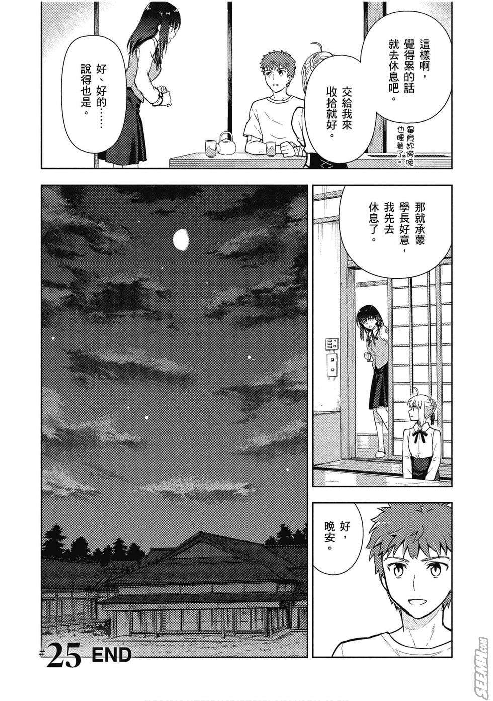 《Fate/stay night Heavens Feel》漫画最新章节第7卷免费下拉式在线观看章节第【104】张图片