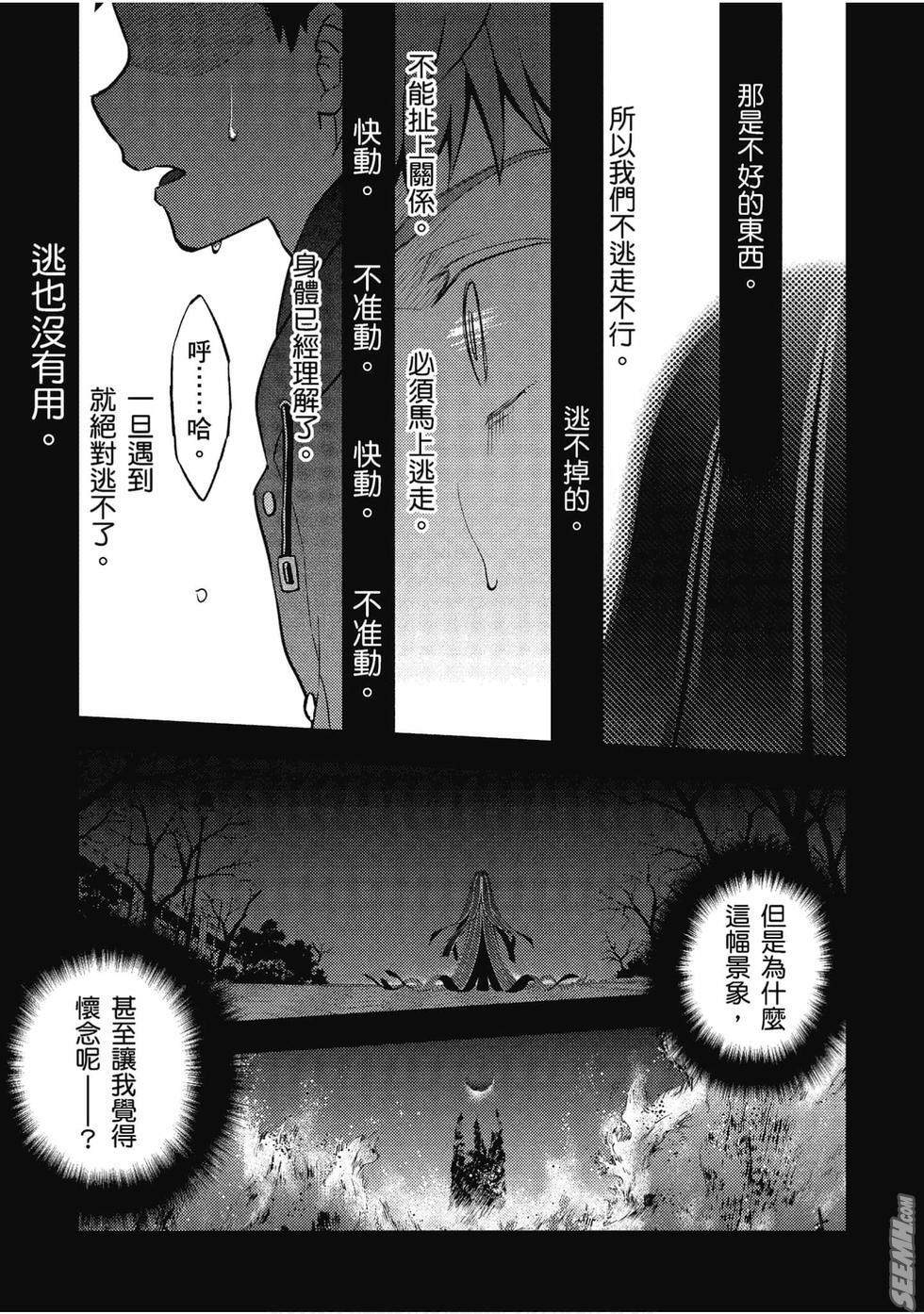 《Fate/stay night Heavens Feel》漫画最新章节第7卷免费下拉式在线观看章节第【120】张图片