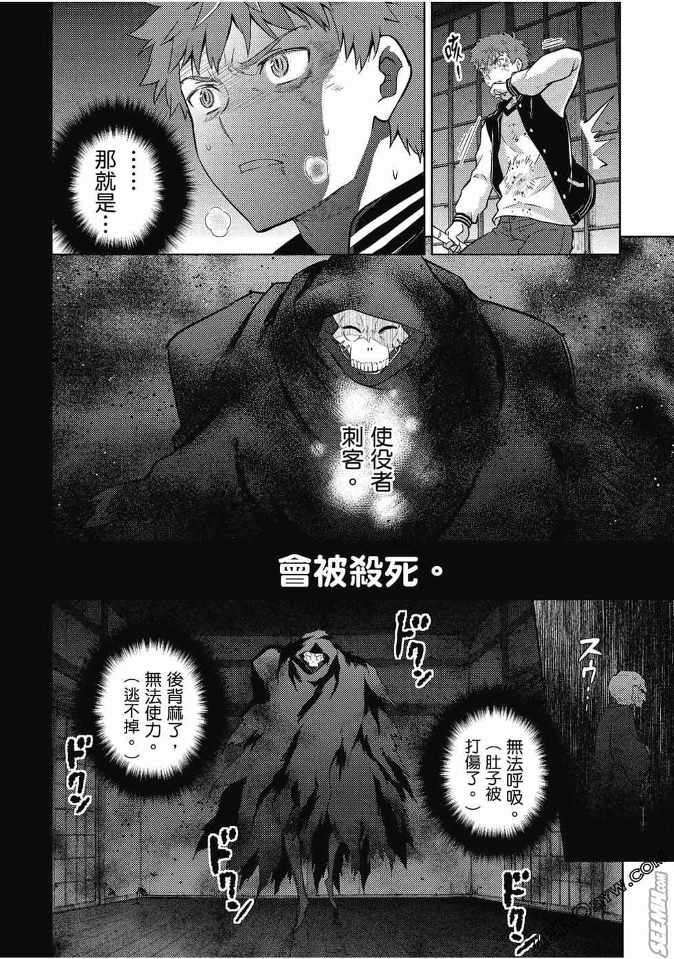 《Fate/stay night Heavens Feel》漫画最新章节第8卷免费下拉式在线观看章节第【130】张图片