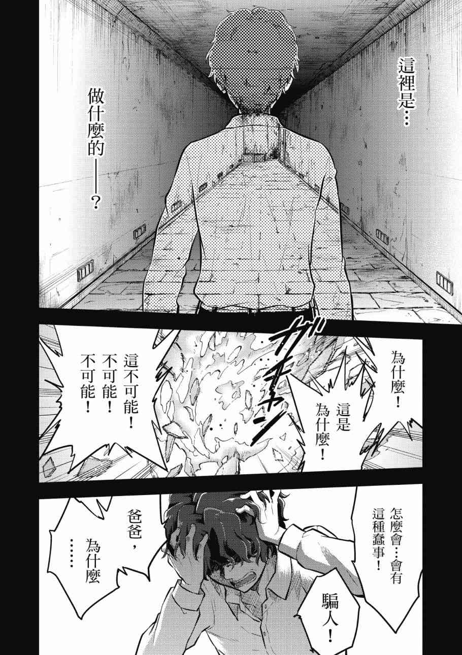 《Fate/stay night Heavens Feel》漫画最新章节第4卷免费下拉式在线观看章节第【64】张图片