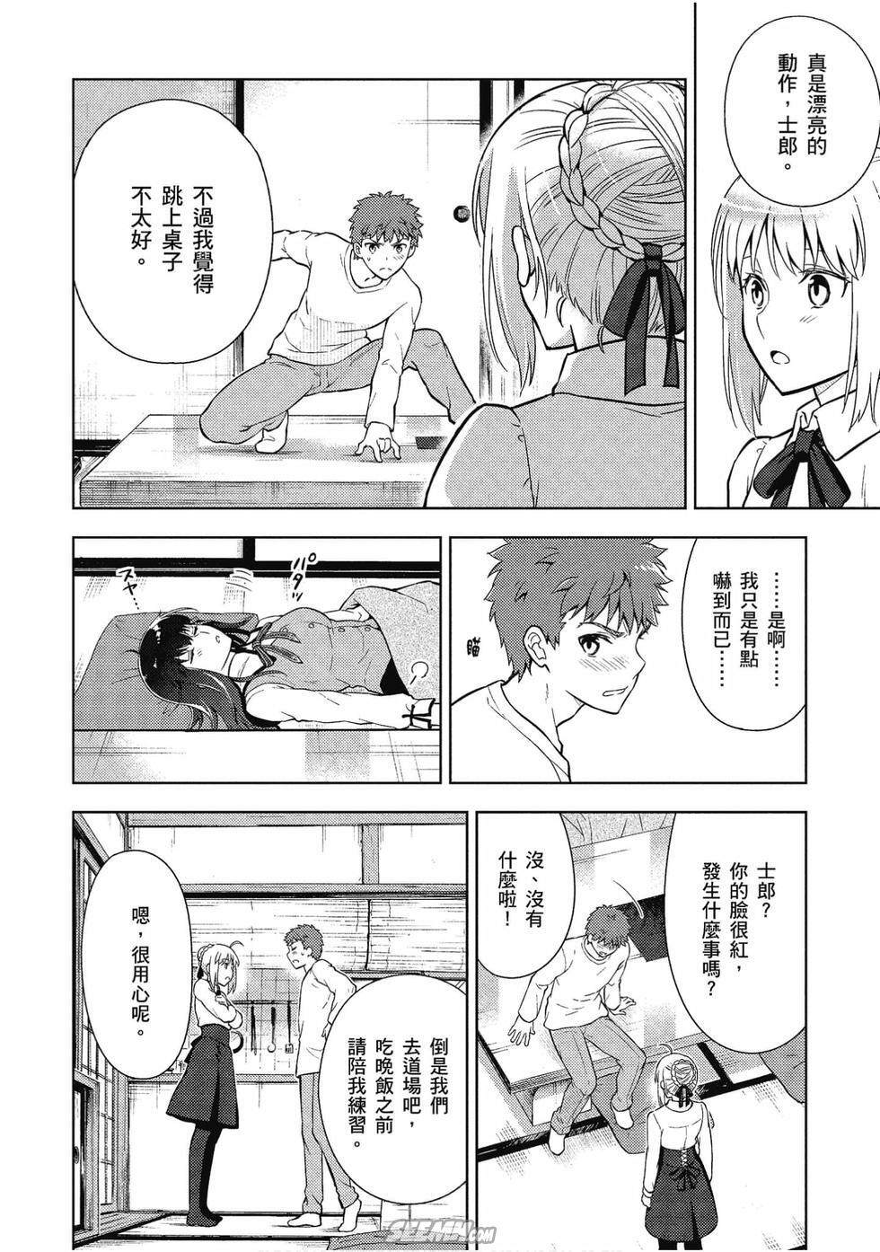 《Fate/stay night Heavens Feel》漫画最新章节第7卷免费下拉式在线观看章节第【95】张图片