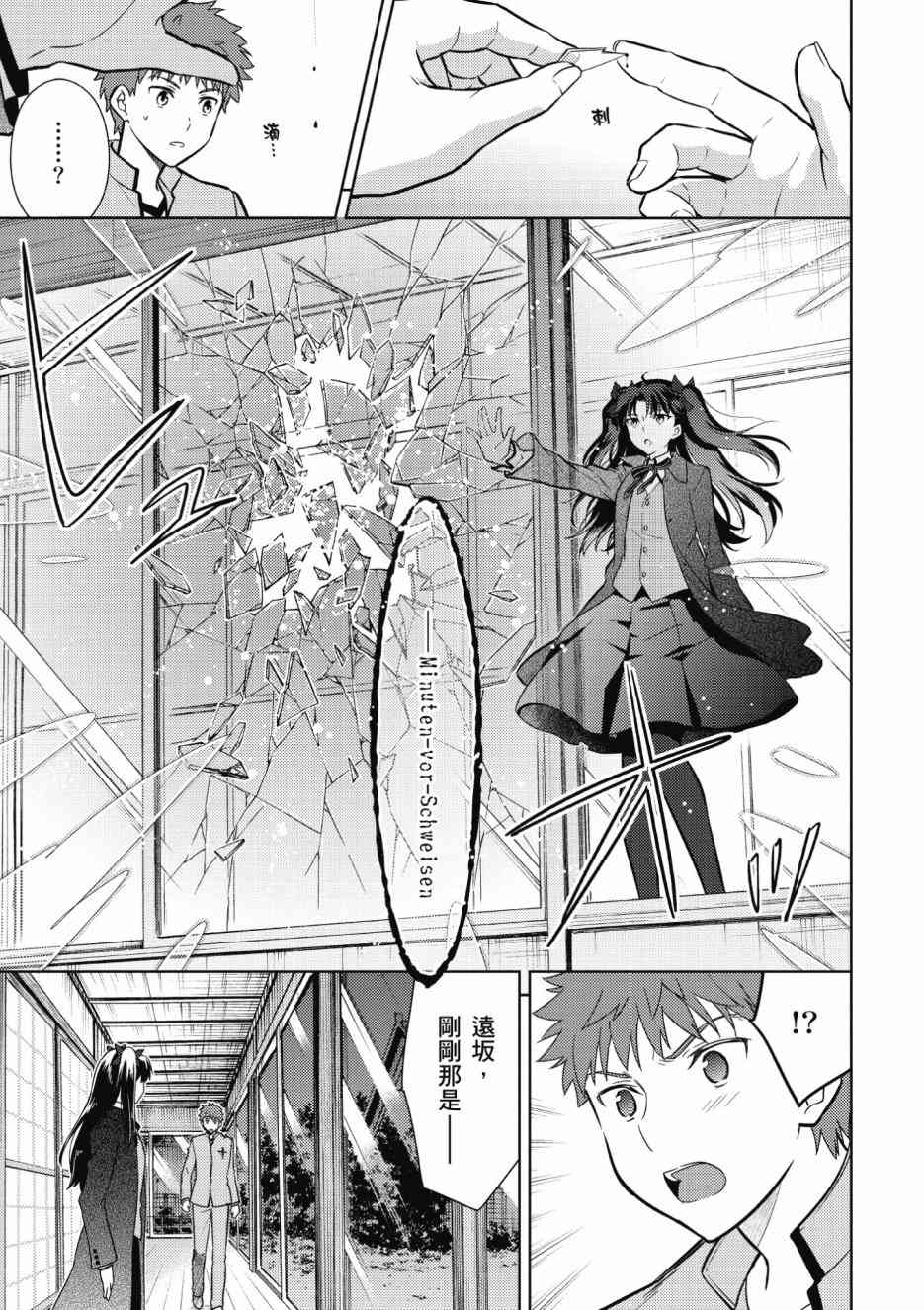 《Fate/stay night Heavens Feel》漫画最新章节第2卷免费下拉式在线观看章节第【103】张图片