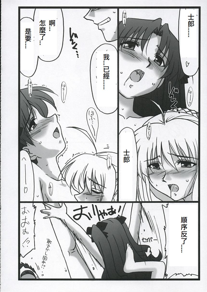 《Fate/stay night Heavens Feel》漫画最新章节第70话免费下拉式在线观看章节第【22】张图片