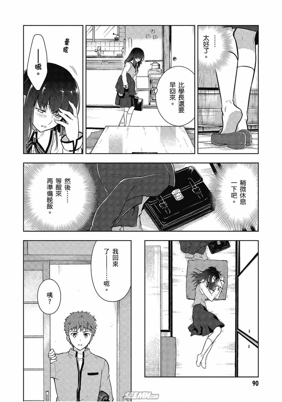 《Fate/stay night Heavens Feel》漫画最新章节第43话免费下拉式在线观看章节第【22】张图片