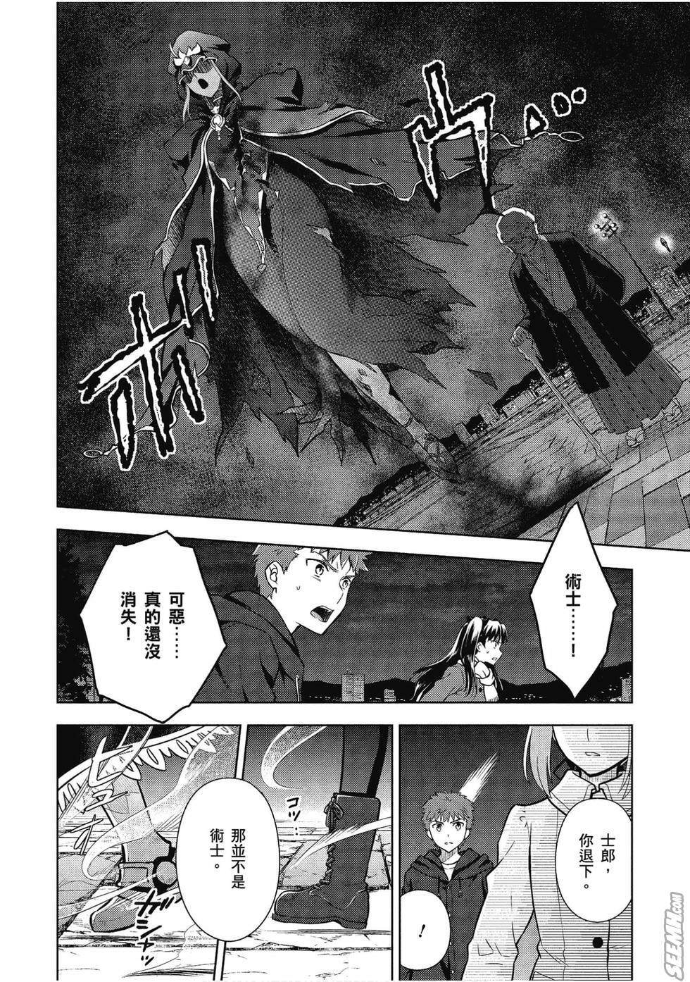 《Fate/stay night Heavens Feel》漫画最新章节第7卷免费下拉式在线观看章节第【111】张图片