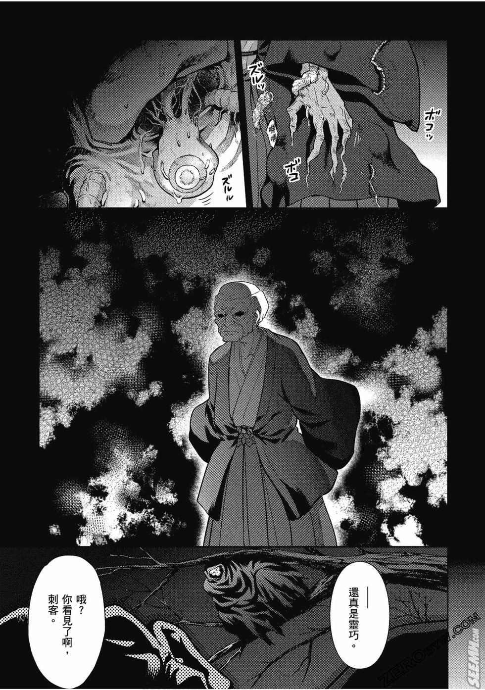 《Fate/stay night Heavens Feel》漫画最新章节第8卷免费下拉式在线观看章节第【10】张图片