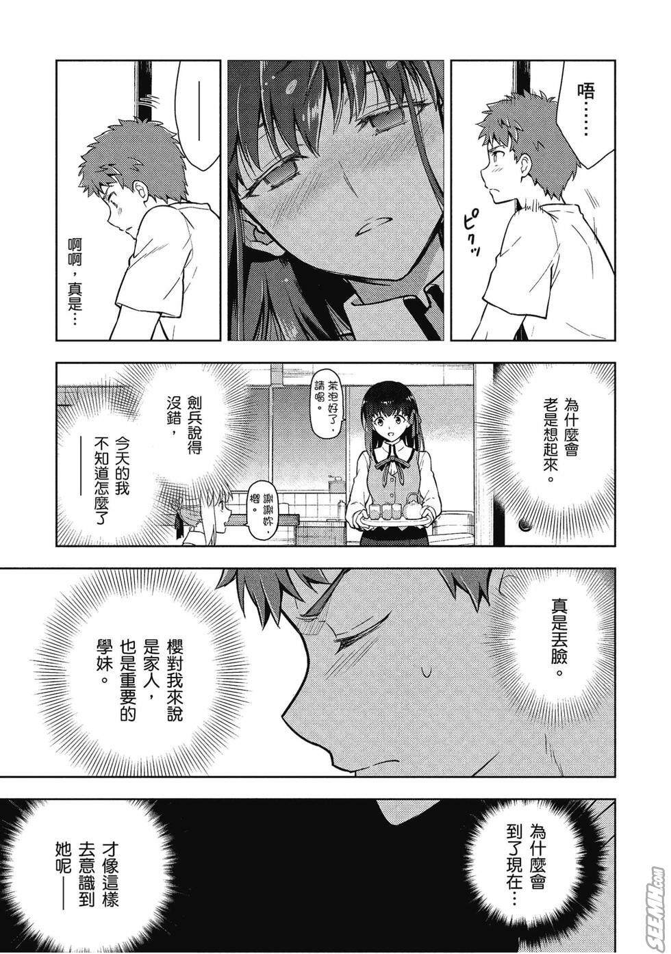 《Fate/stay night Heavens Feel》漫画最新章节第7卷免费下拉式在线观看章节第【100】张图片