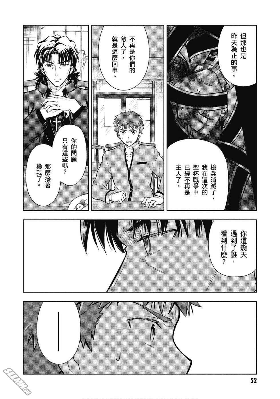 《Fate/stay night Heavens Feel》漫画最新章节第7卷免费下拉式在线观看章节第【53】张图片