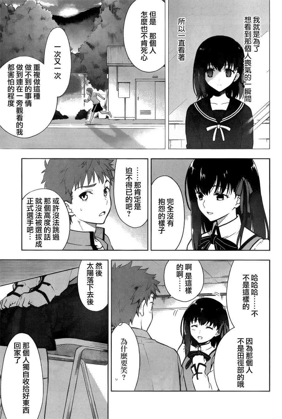 《Fate/stay night Heavens Feel》漫画最新章节第2话免费下拉式在线观看章节第【35】张图片