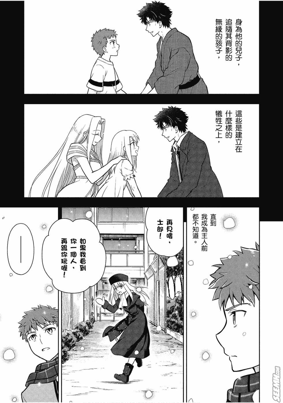 《Fate/stay night Heavens Feel》漫画最新章节第43话免费下拉式在线观看章节第【19】张图片