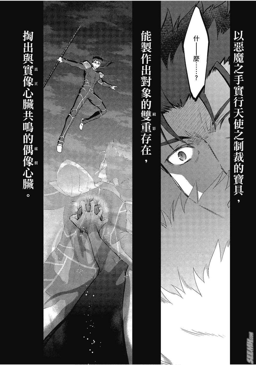 《Fate/stay night Heavens Feel》漫画最新章节第7卷免费下拉式在线观看章节第【5】张图片