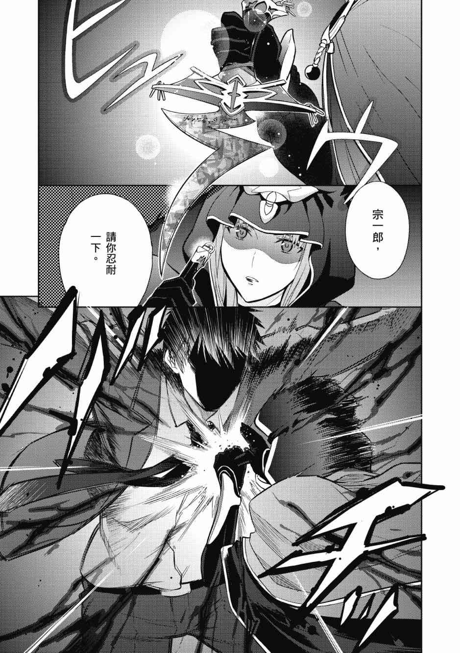 《Fate/stay night Heavens Feel》漫画最新章节第5卷免费下拉式在线观看章节第【81】张图片