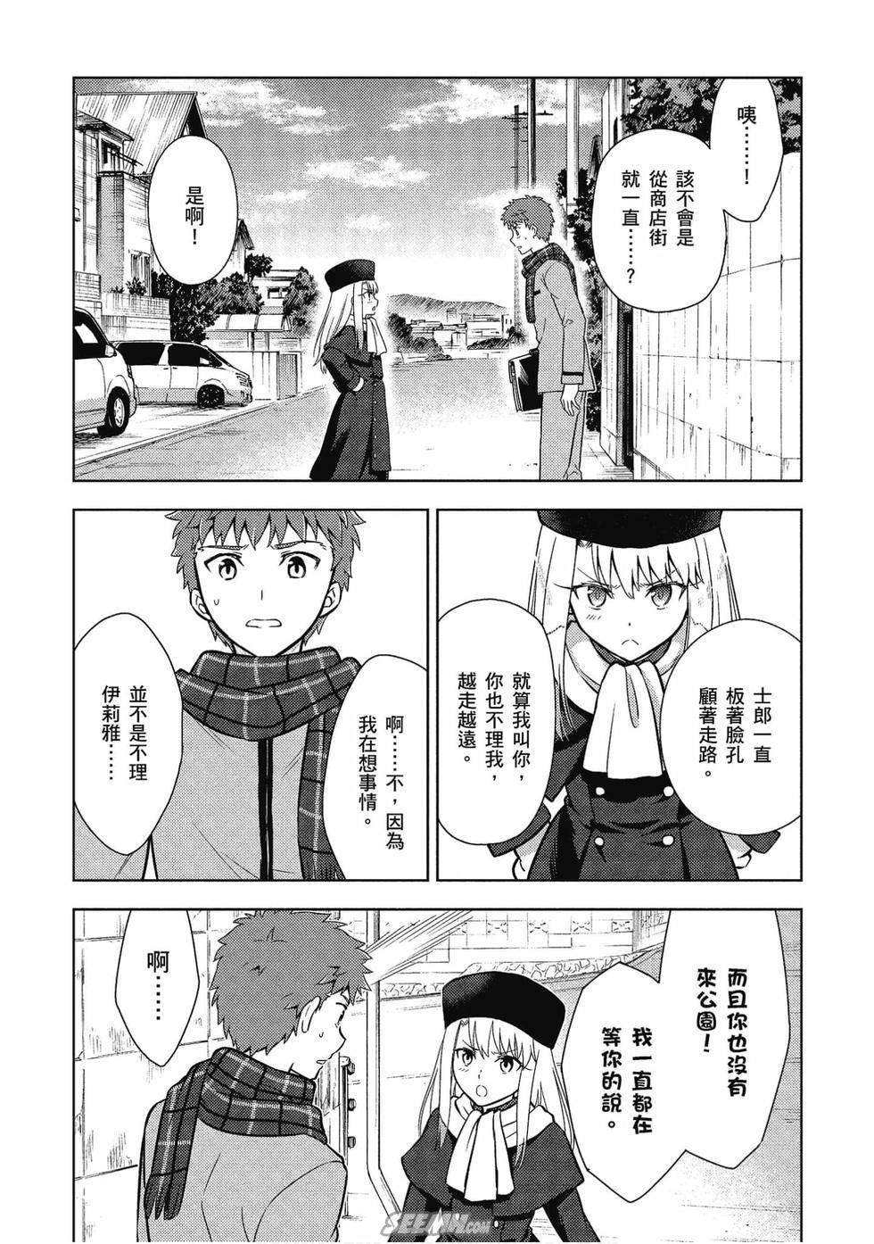 《Fate/stay night Heavens Feel》漫画最新章节第7卷免费下拉式在线观看章节第【72】张图片