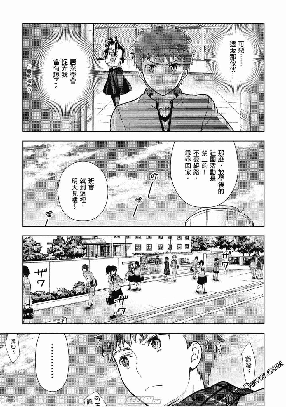 《Fate/stay night Heavens Feel》漫画最新章节第8卷免费下拉式在线观看章节第【50】张图片