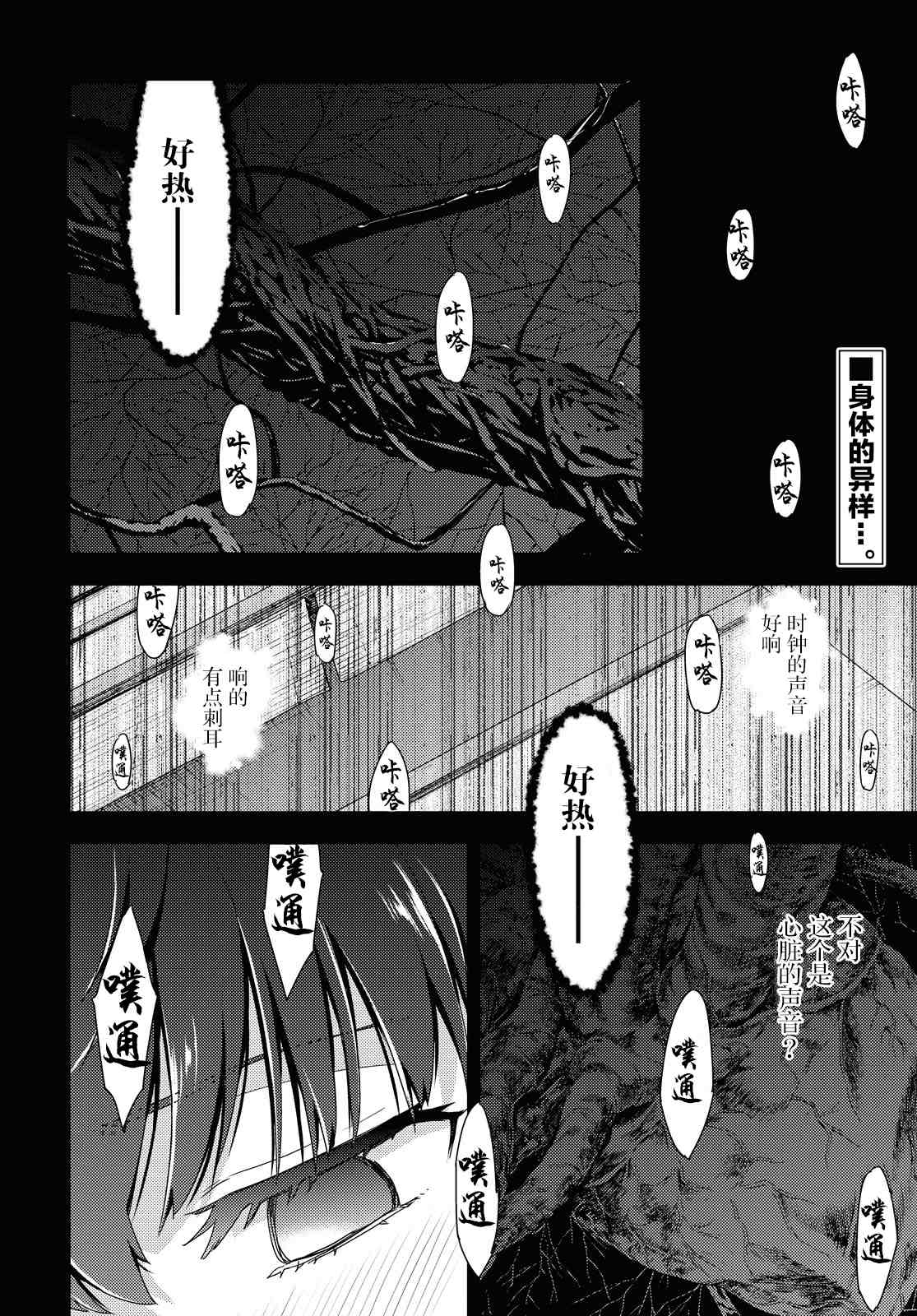 《Fate/stay night Heavens Feel》漫画最新章节第63话免费下拉式在线观看章节第【2】张图片