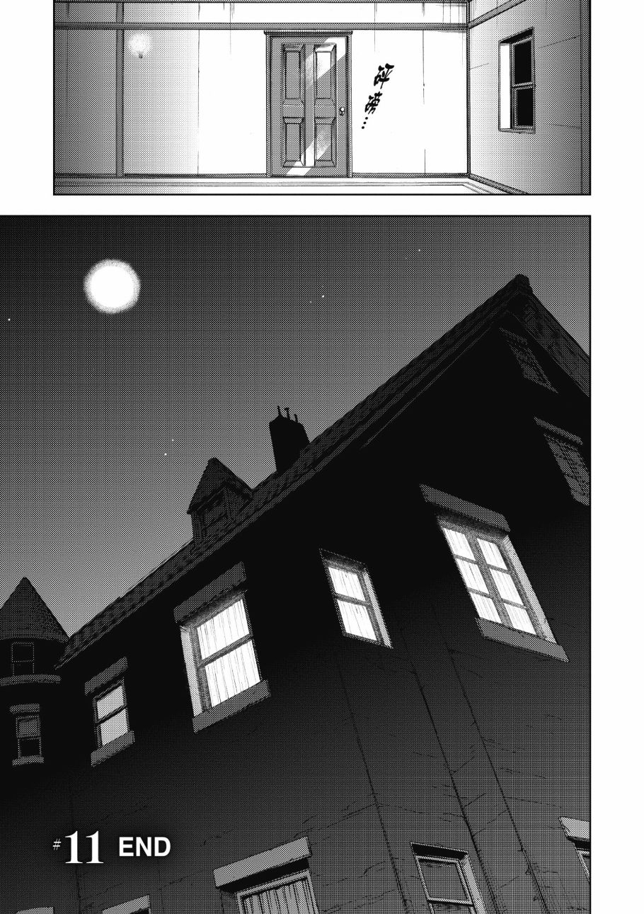 《Fate/stay night Heavens Feel》漫画最新章节第4卷免费下拉式在线观看章节第【71】张图片