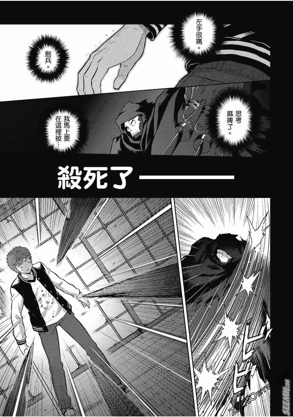 《Fate/stay night Heavens Feel》漫画最新章节第8卷免费下拉式在线观看章节第【131】张图片