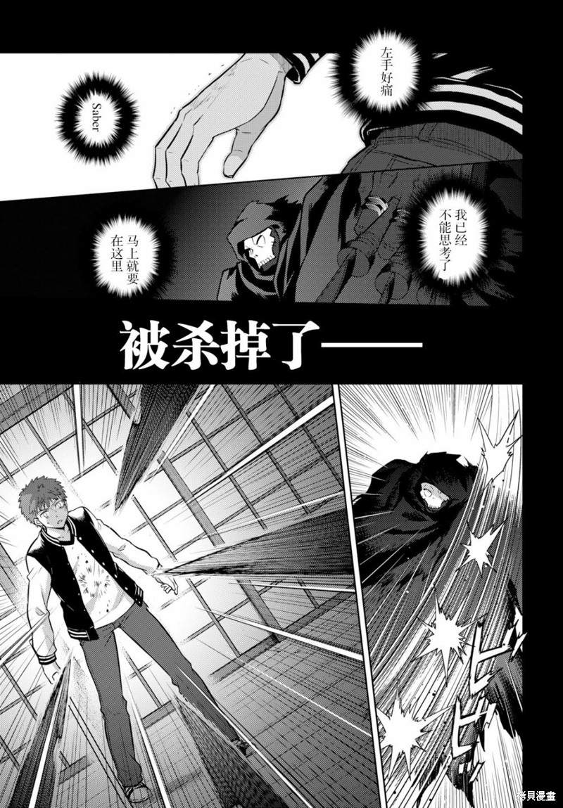 《Fate/stay night Heavens Feel》漫画最新章节第56话免费下拉式在线观看章节第【9】张图片