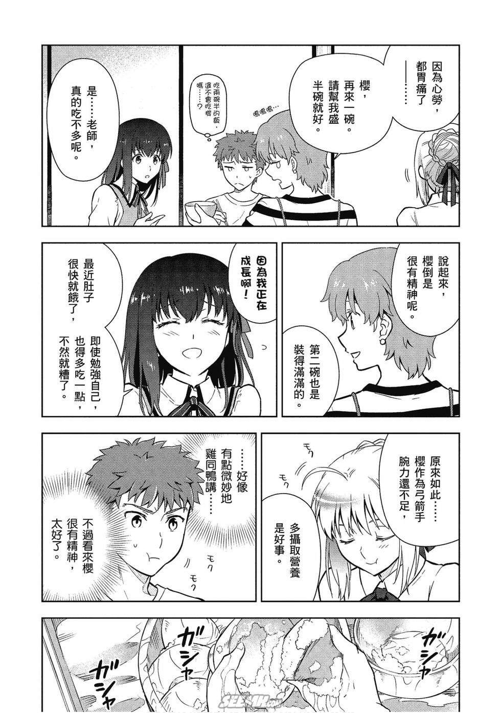 《Fate/stay night Heavens Feel》漫画最新章节第7卷免费下拉式在线观看章节第【18】张图片