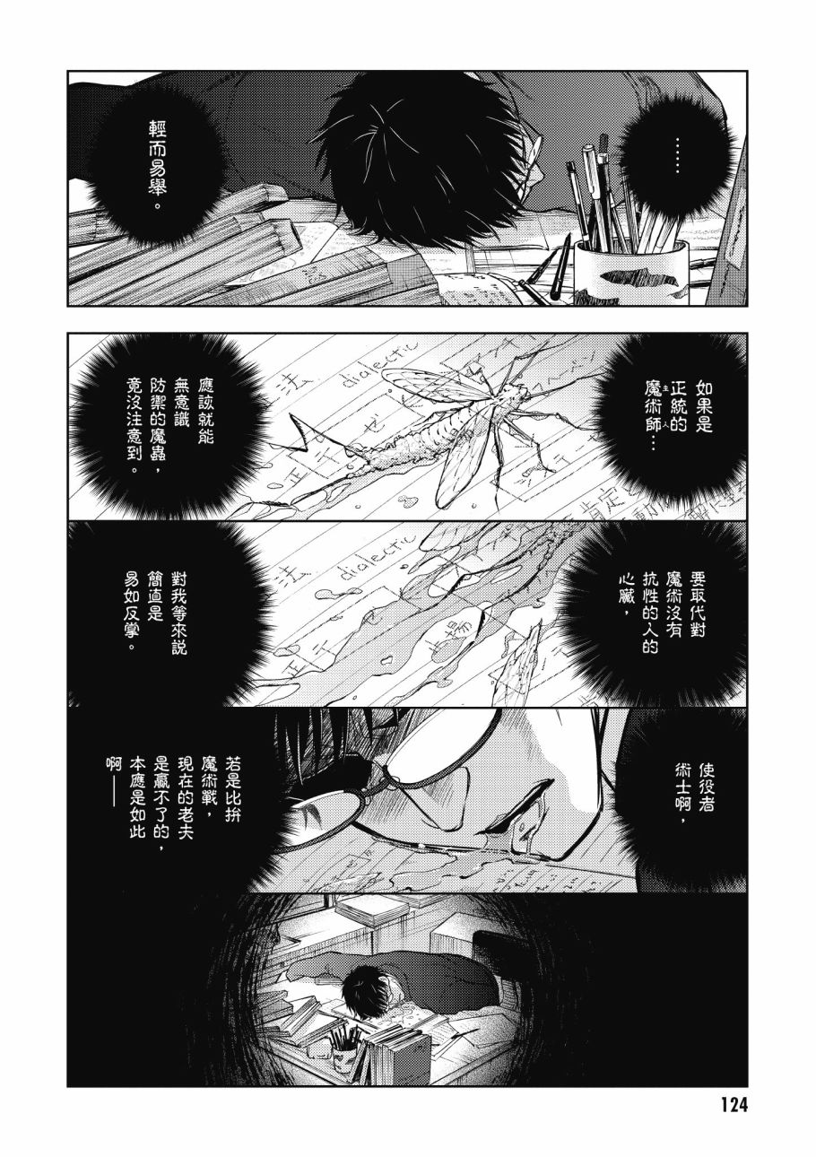 《Fate/stay night Heavens Feel》漫画最新章节第4卷免费下拉式在线观看章节第【126】张图片