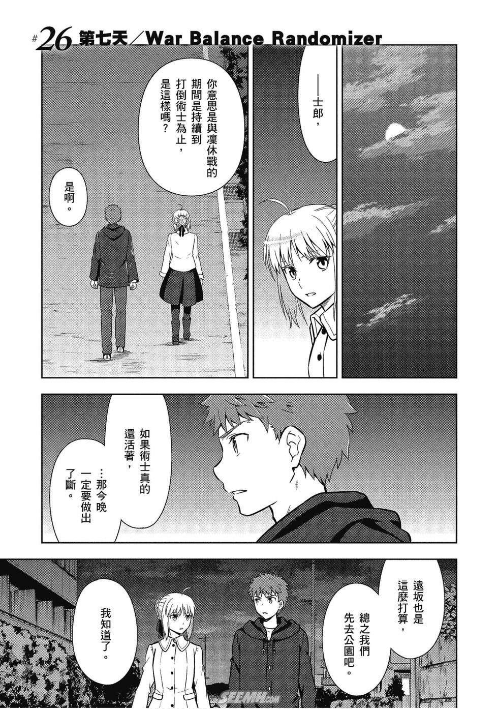 《Fate/stay night Heavens Feel》漫画最新章节第7卷免费下拉式在线观看章节第【106】张图片