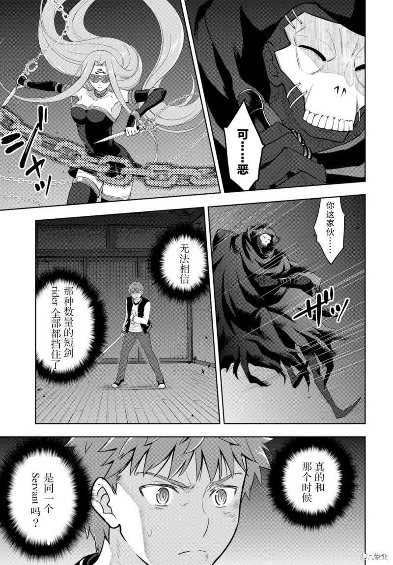 《Fate/stay night Heavens Feel》漫画最新章节第56话免费下拉式在线观看章节第【15】张图片