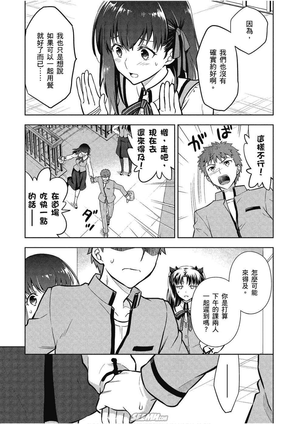 《Fate/stay night Heavens Feel》漫画最新章节第7卷免费下拉式在线观看章节第【40】张图片