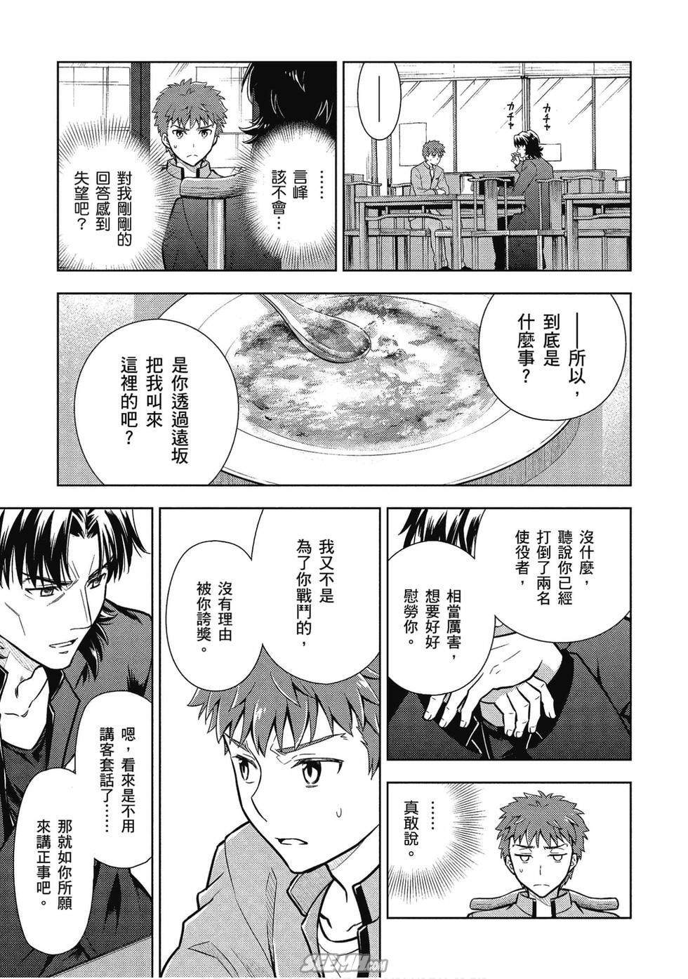 《Fate/stay night Heavens Feel》漫画最新章节第7卷免费下拉式在线观看章节第【50】张图片