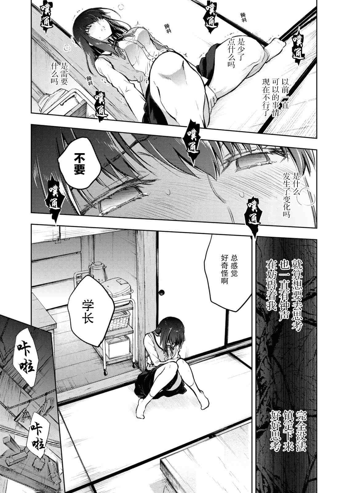 《Fate/stay night Heavens Feel》漫画最新章节第63话免费下拉式在线观看章节第【9】张图片