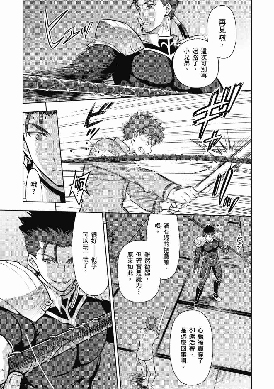 《Fate/stay night Heavens Feel》漫画最新章节第2卷免费下拉式在线观看章节第【61】张图片