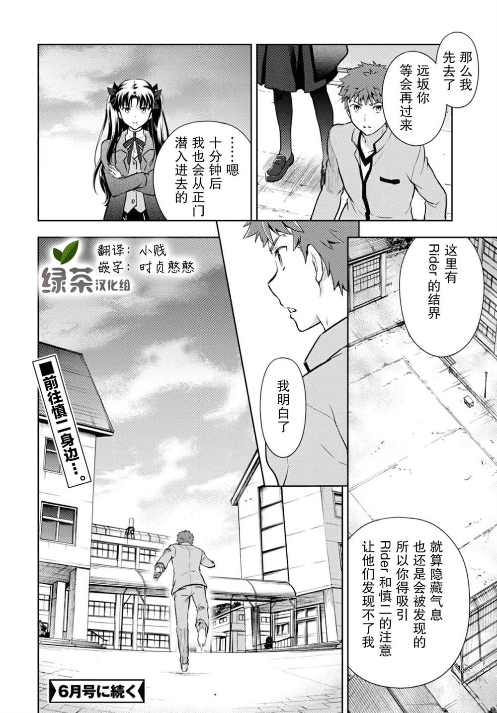 《Fate/stay night Heavens Feel》漫画最新章节第65话免费下拉式在线观看章节第【14】张图片