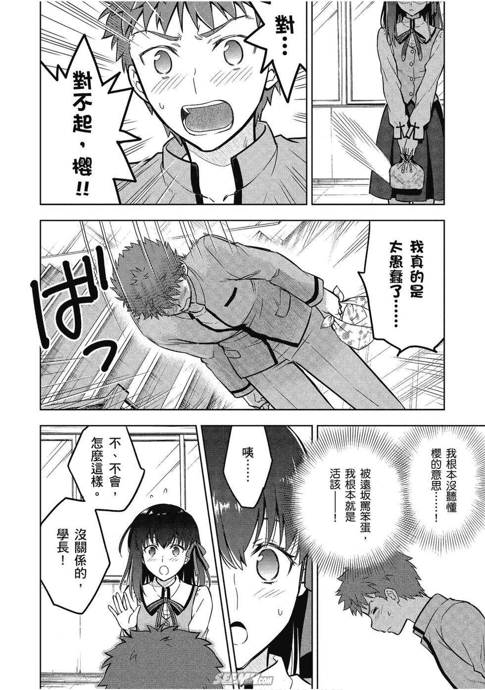 《Fate/stay night Heavens Feel》漫画最新章节第7卷免费下拉式在线观看章节第【39】张图片