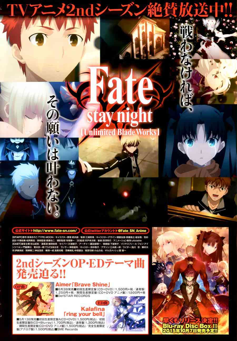 《Fate/stay night Heavens Feel》漫画最新章节第1话免费下拉式在线观看章节第【63】张图片