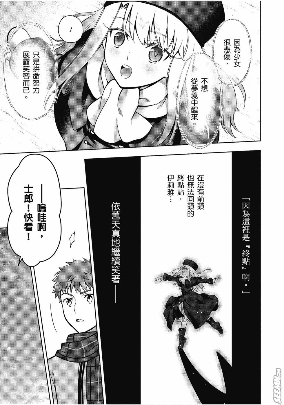 《Fate/stay night Heavens Feel》漫画最新章节第43话免费下拉式在线观看章节第【15】张图片