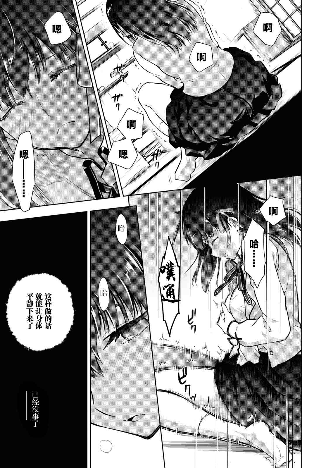 《Fate/stay night Heavens Feel》漫画最新章节第63话免费下拉式在线观看章节第【7】张图片