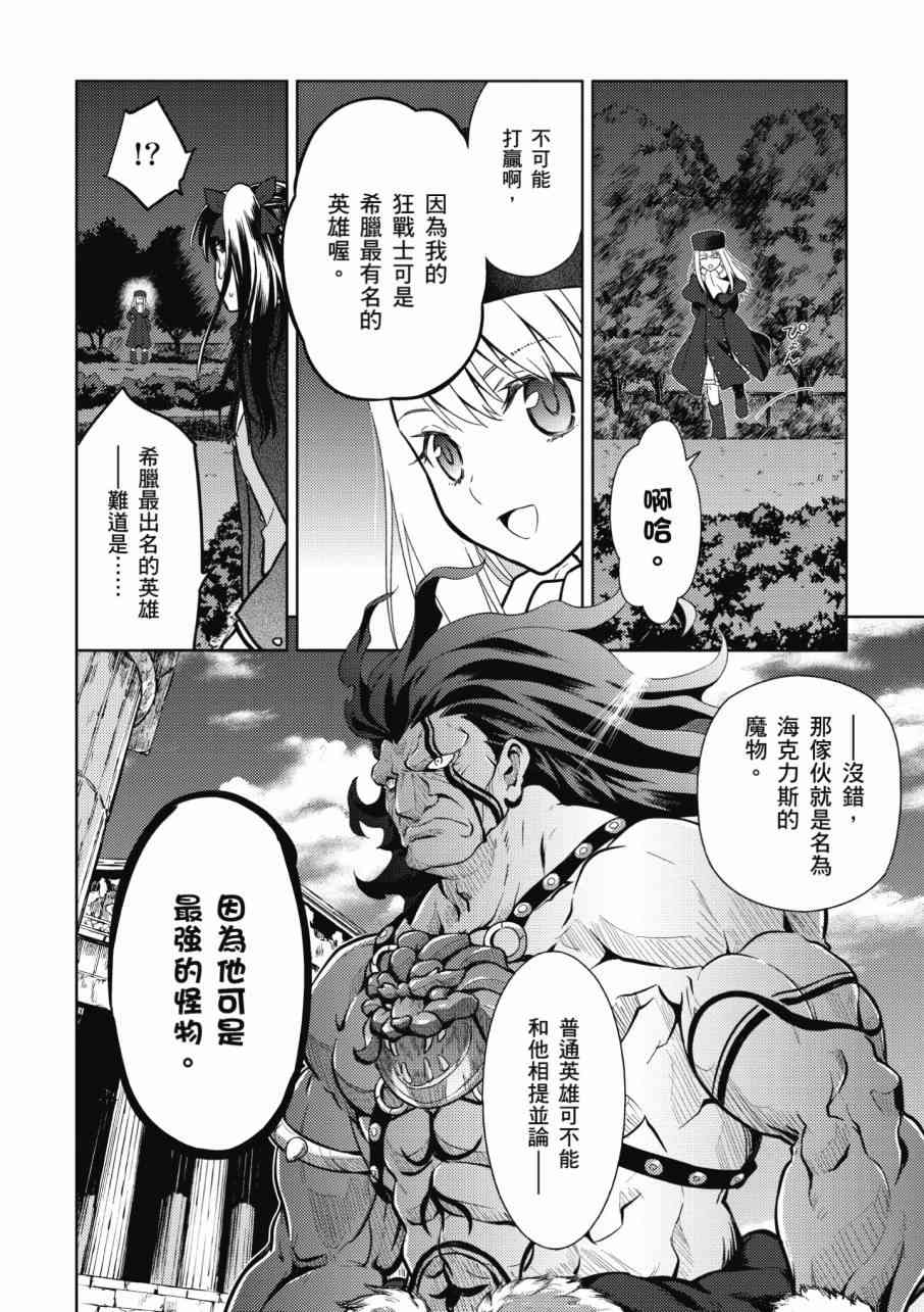 《Fate/stay night Heavens Feel》漫画最新章节第3卷免费下拉式在线观看章节第【26】张图片