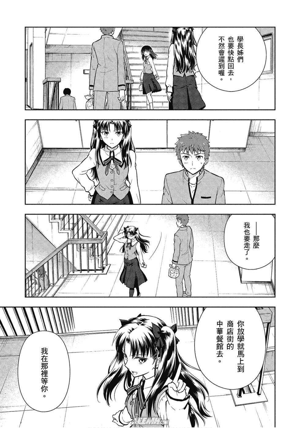 《Fate/stay night Heavens Feel》漫画最新章节第7卷免费下拉式在线观看章节第【42】张图片