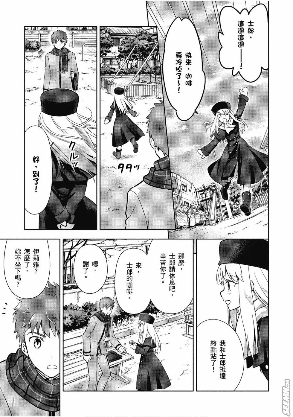 《Fate/stay night Heavens Feel》漫画最新章节第43话免费下拉式在线观看章节第【11】张图片