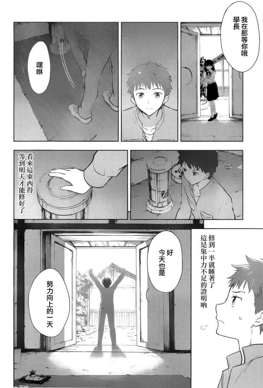 《Fate/stay night Heavens Feel》漫画最新章节第1话免费下拉式在线观看章节第【15】张图片