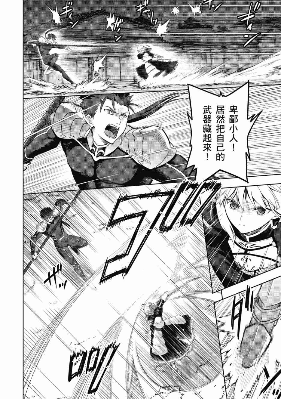 《Fate/stay night Heavens Feel》漫画最新章节第2卷免费下拉式在线观看章节第【82】张图片