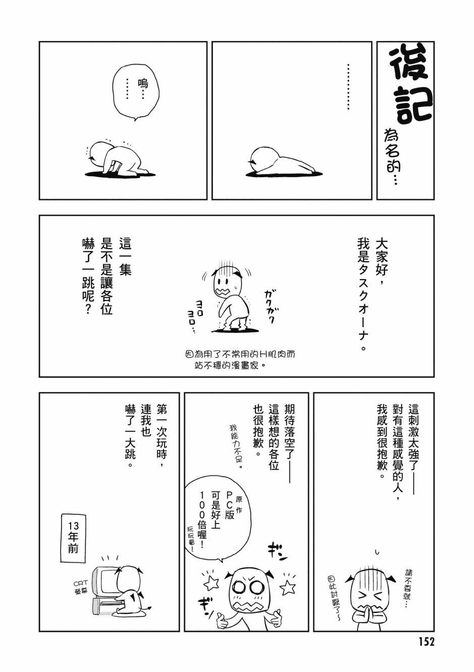 《Fate/stay night Heavens Feel》漫画最新章节第5卷免费下拉式在线观看章节第【154】张图片