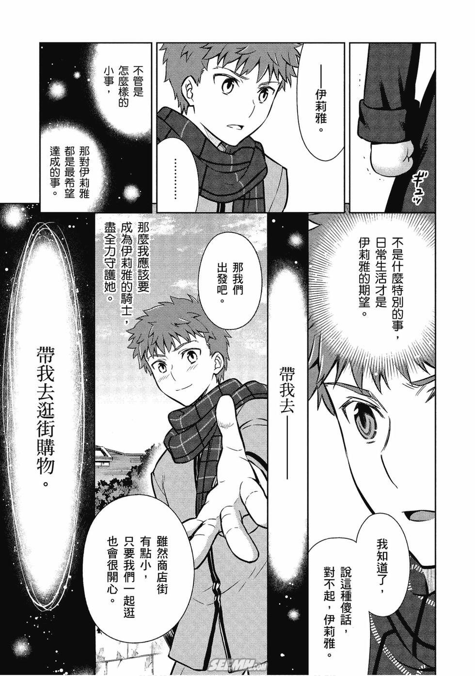 《Fate/stay night Heavens Feel》漫画最新章节第43话免费下拉式在线观看章节第【9】张图片