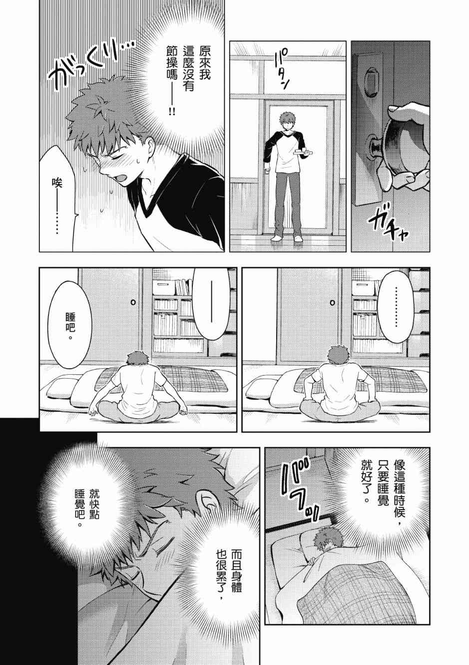 《Fate/stay night Heavens Feel》漫画最新章节第5卷免费下拉式在线观看章节第【123】张图片