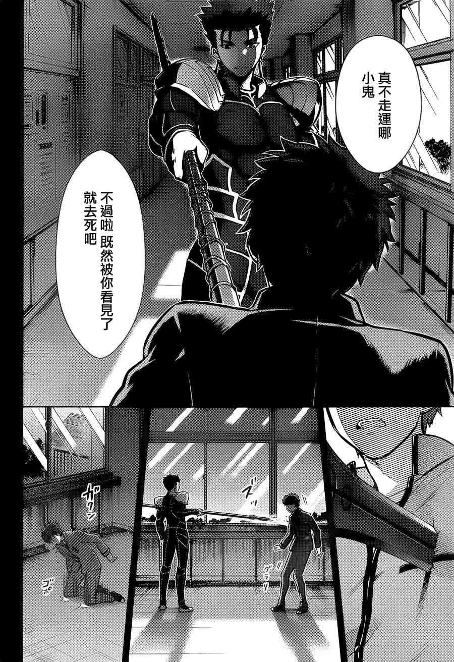 《Fate/stay night Heavens Feel》漫画最新章节第4话免费下拉式在线观看章节第【13】张图片