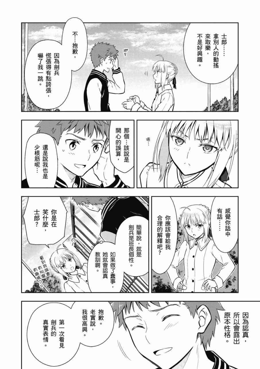 《Fate/stay night Heavens Feel》漫画最新章节第3卷免费下拉式在线观看章节第【132】张图片