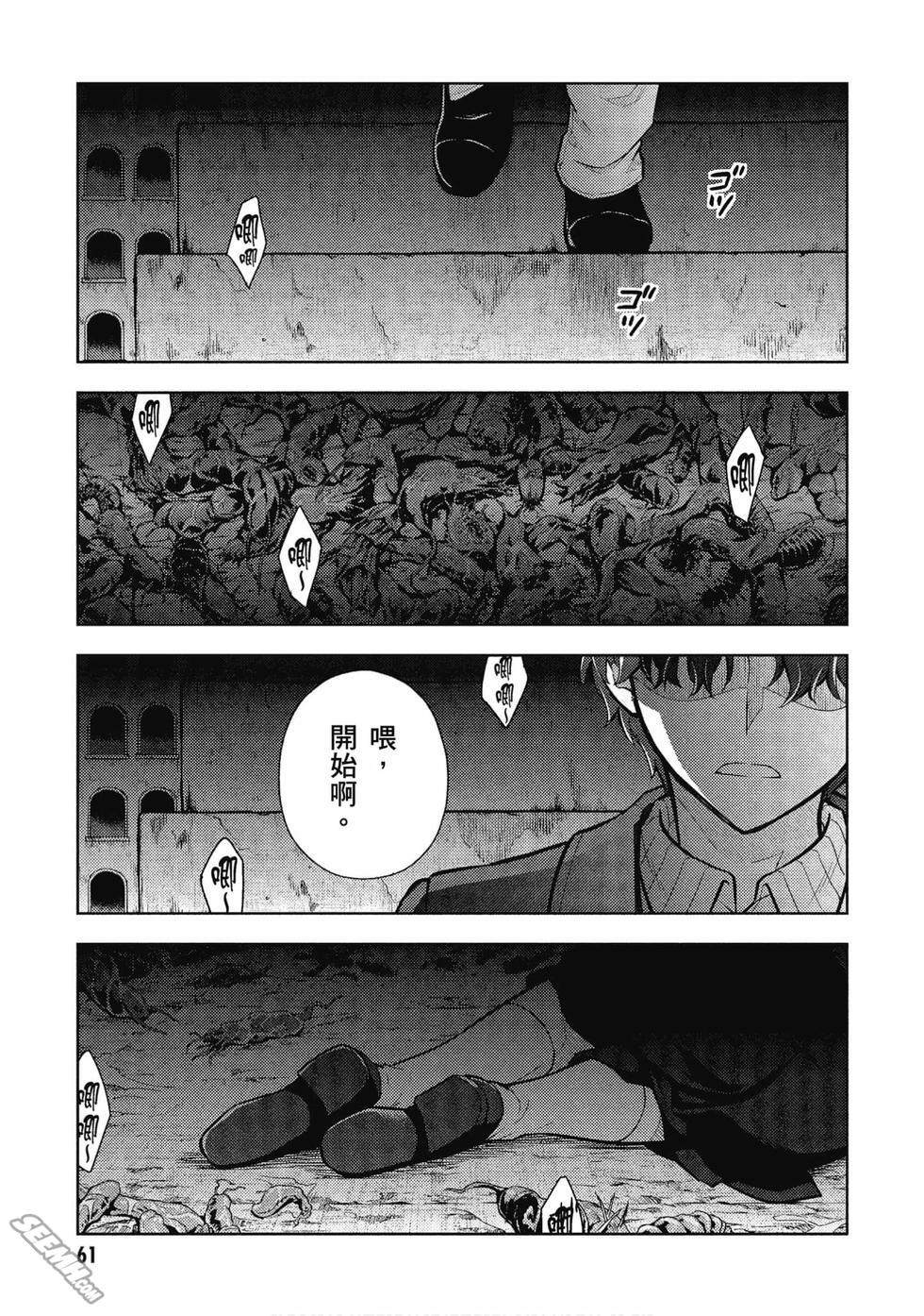 《Fate/stay night Heavens Feel》漫画最新章节第7卷免费下拉式在线观看章节第【62】张图片